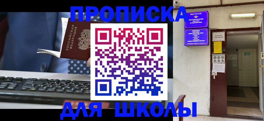 временная регистрация в Черноголовке