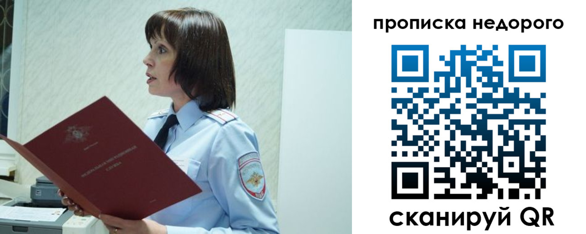 прописка законно в Черноголовке