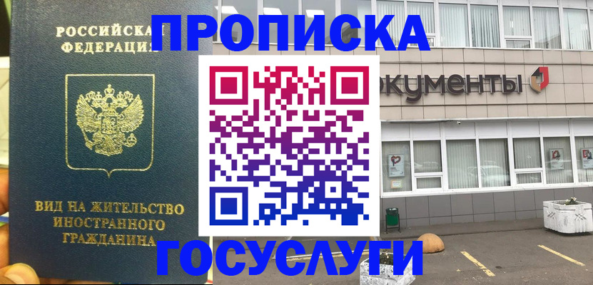 регистрация для школы в Черноголовке