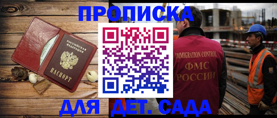 временная регистрация в квартире в Черноголовке